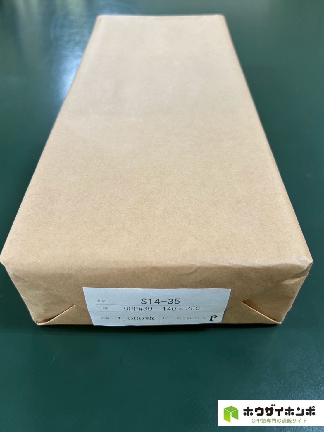 OPP袋テープなし S14-35 (140×350(mm)) 【1,000枚】@2.55（1,000枚クラフト包装）