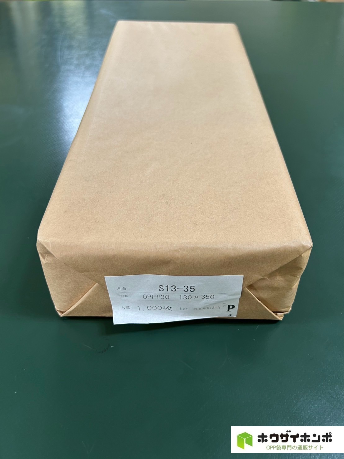OPP袋テープなし S13-35 (130×350(mm)) 【1,000枚】@2.40（1,000枚クラフト包装）