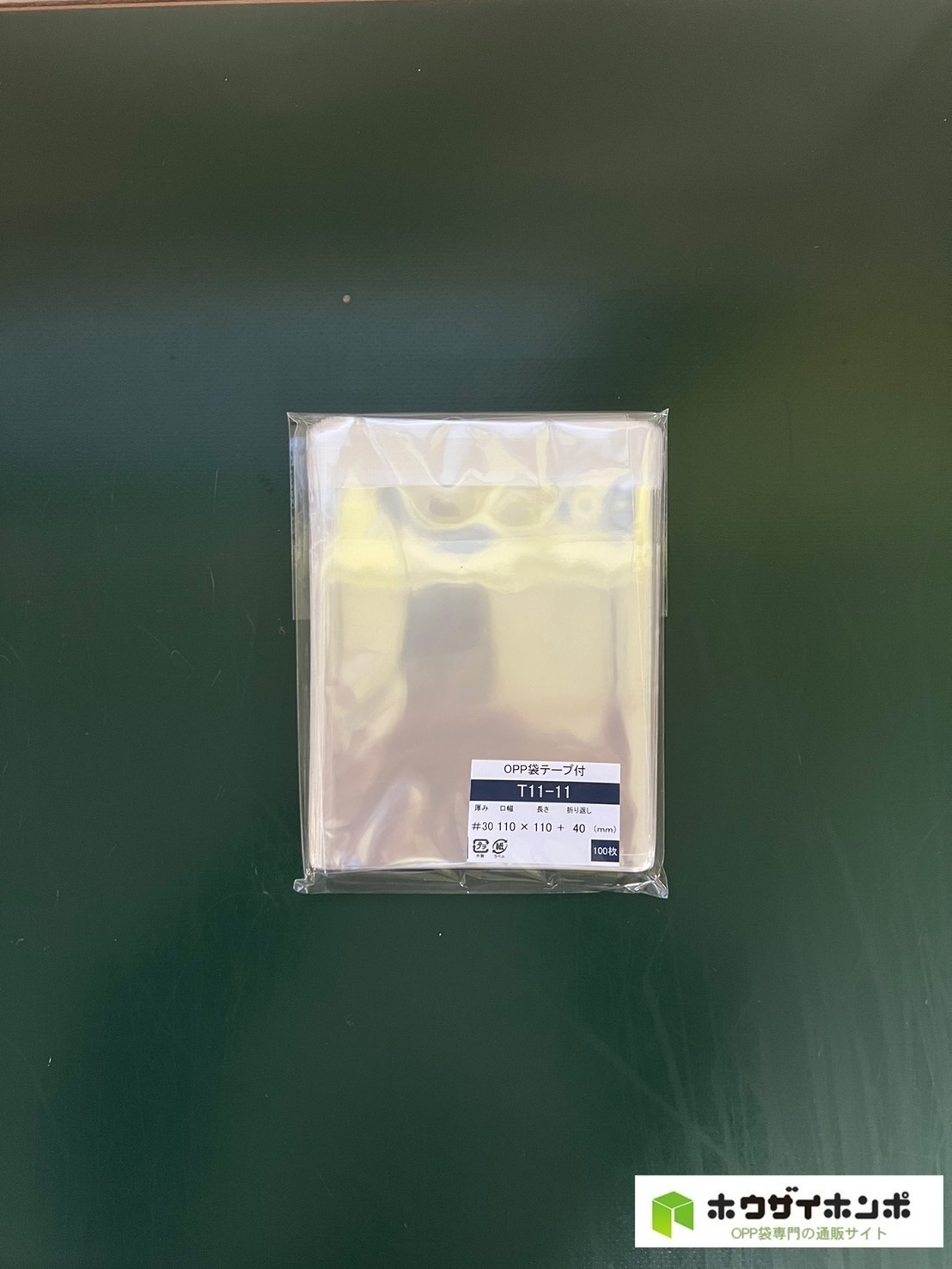 OPP袋テープ付 T11-11 (110×110+40(mm)) 【100枚】@2.1(100枚外袋入り)