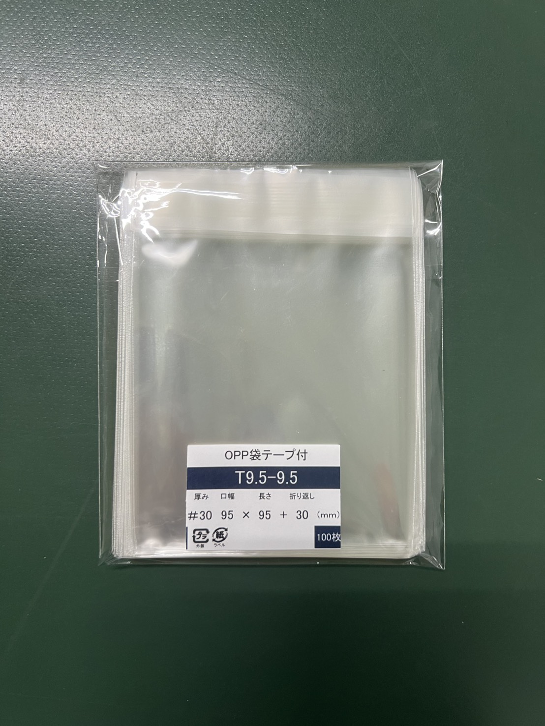 OPP袋テープ付 T9.5-9.5(95×95+30(mm))  【100枚】@2.02（100枚外袋入り）