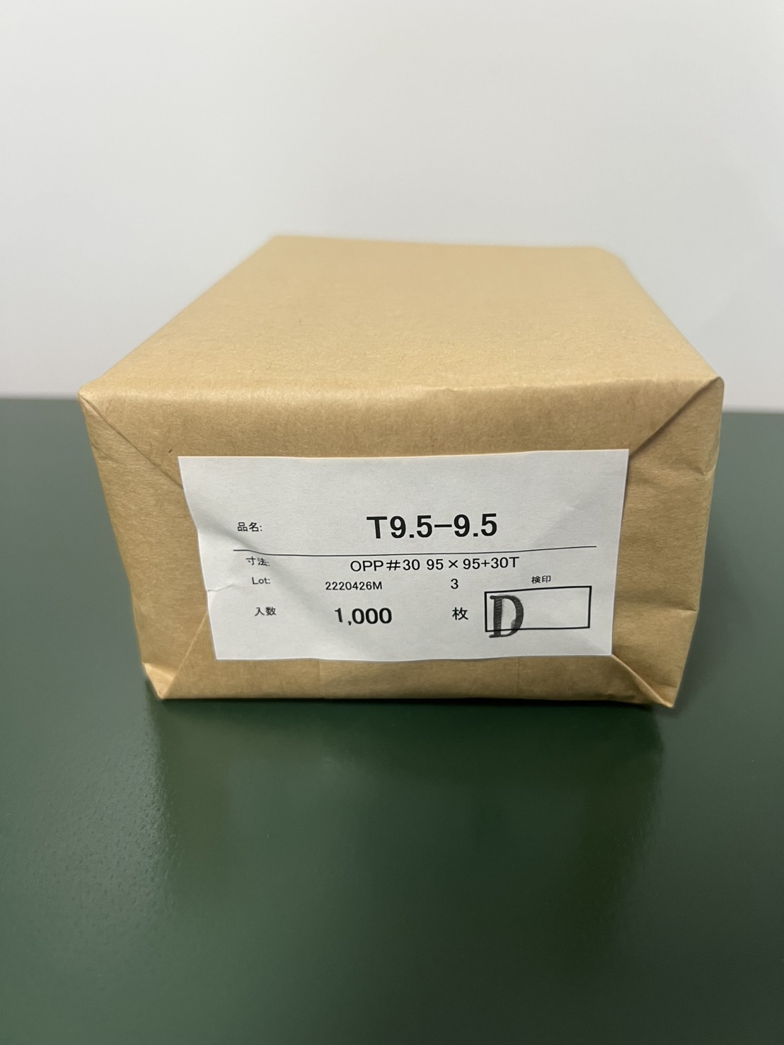 OPP袋テープ付 T9.5-9.5(95×95+30(mm))  【1,000枚】@1.52（1,000枚クラフト包装）